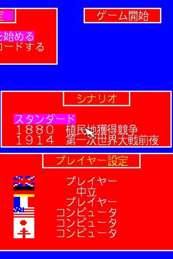 Capa de Colonial Conquest (1985)