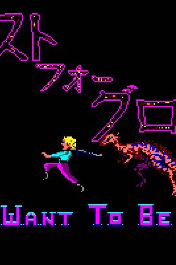 Capa de Quest for Glory: So You Want to Be a Hero